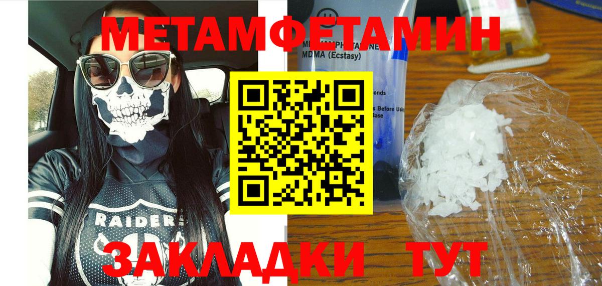 Амфетамин Розовый Воронеж