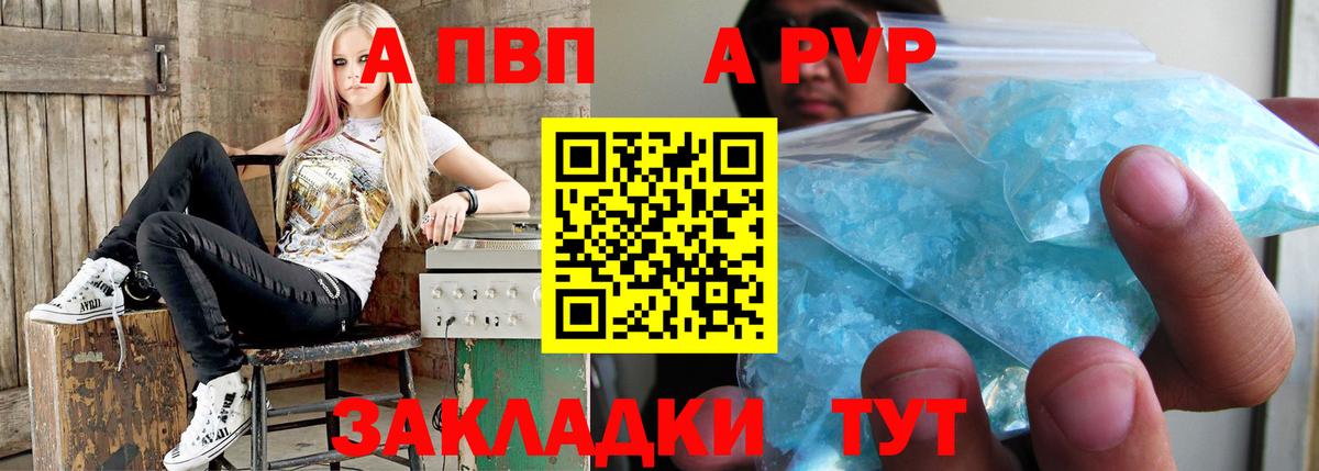 Alpha PVP Crystall Воронеж