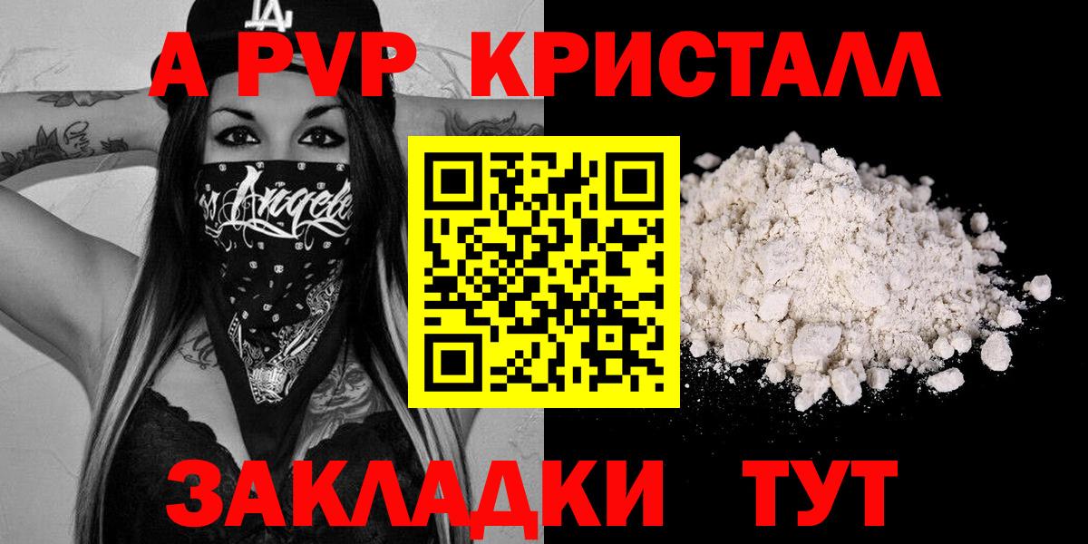 A PVP мука  Alpha-PVP VHQ  Воронеж  Вход с VPN 