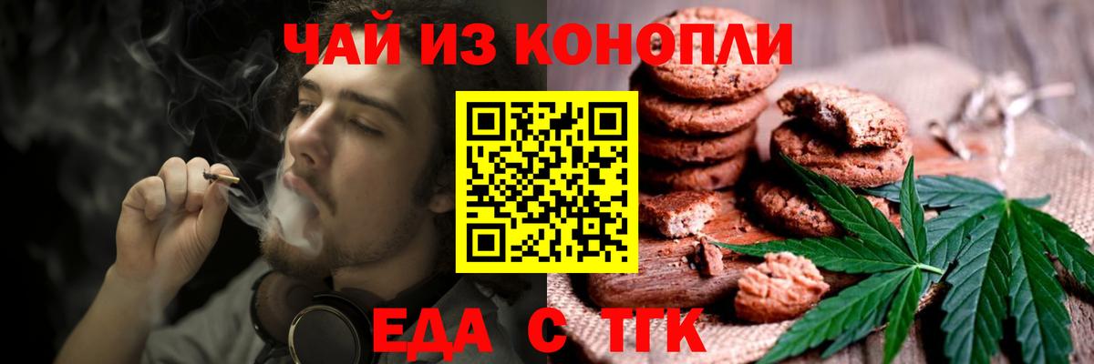 Canna-Cookies марихуана  Вход с VPN  Воронеж 