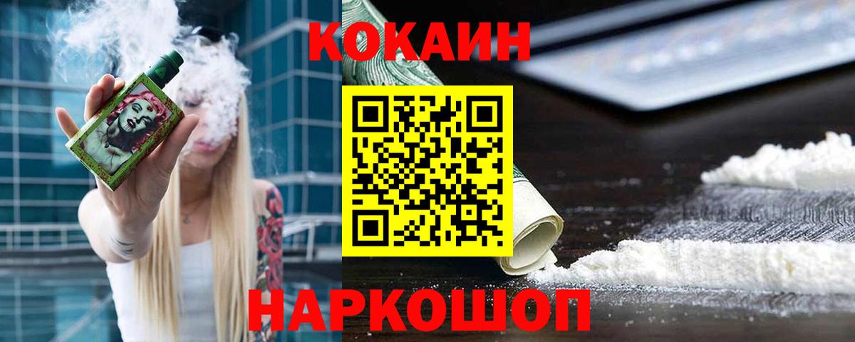 Кокаин Боливия  КОКАИН 97%  Воронеж  Вход с VPN 