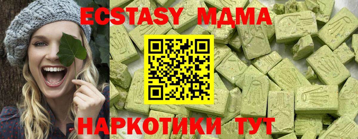 Экстази VHQ  Вход с VPN  Воронеж 