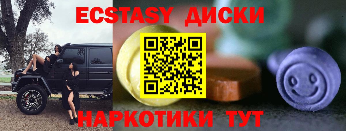 Ecstasy таблы Воронеж