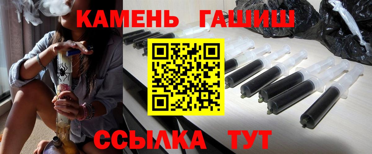 ГАШ hashish Воронеж