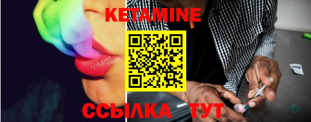 КЕТАМИН VHQ  Вход с VPN  дарк нет Telegram  Воронеж  MEGA зеркало 