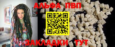 альфа пвп VHQ Апшеронск