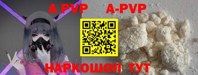 альфа пвп VHQ Апшеронск