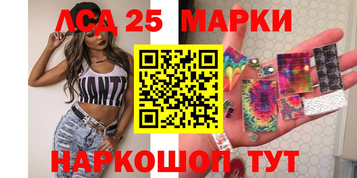 Лсд 25 экстази ecstasy  Лсд 25 экстази ecstasy  Вход с VPN  Воронеж 
