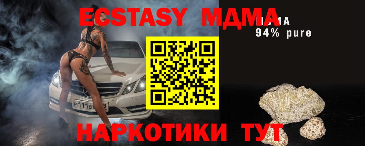 МДМА crystal  Вход с VPN  Воронеж  MDMA  МДМА кристаллы 