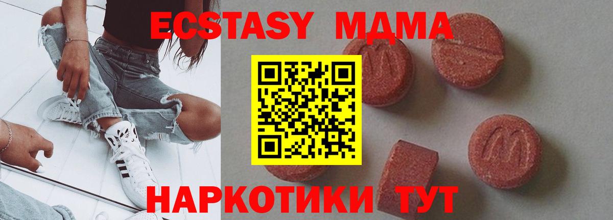 MDMA crystal Воронеж