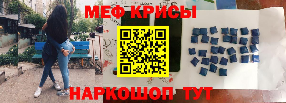 Мефедрон кристаллы  МЯУ-МЯУ  Воронеж  МЯУ-МЯУ 4 MMC  Вход с VPN 