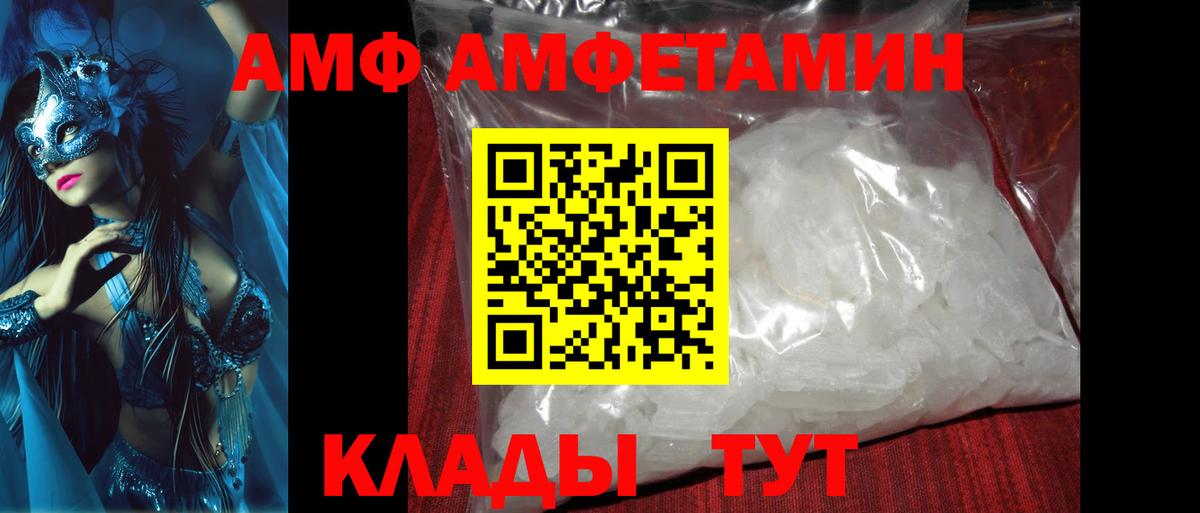 МЕТАМФЕТАМИН пудра  Вход с VPN  МЕТАМФЕТАМИН пудра  Воронеж 