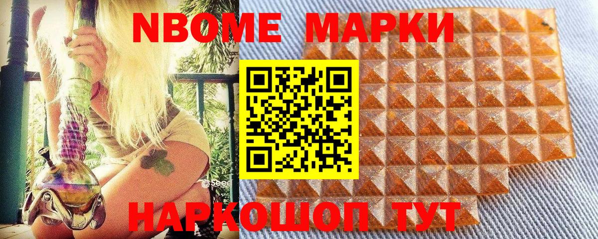 Марки NBOMe 1,5мг  Вход с VPN  Воронеж  Марки NBOMe 1,5мг 