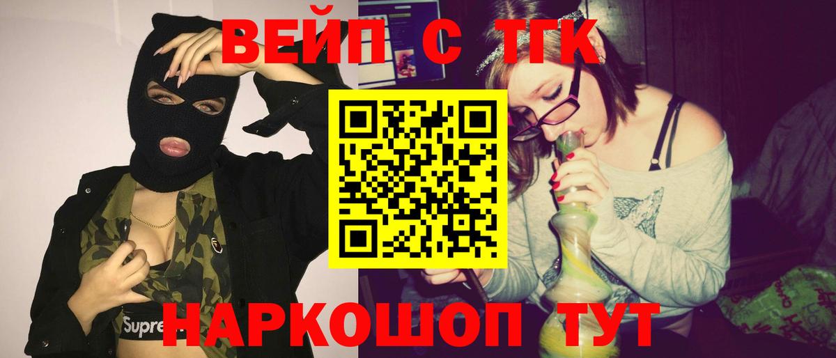 Воронеж  Дистиллят ТГК вейп с тгк  ТГК гашишное масло  Вход с VPN 