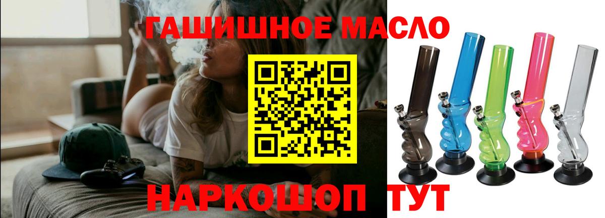ТГК жижа Воронеж
