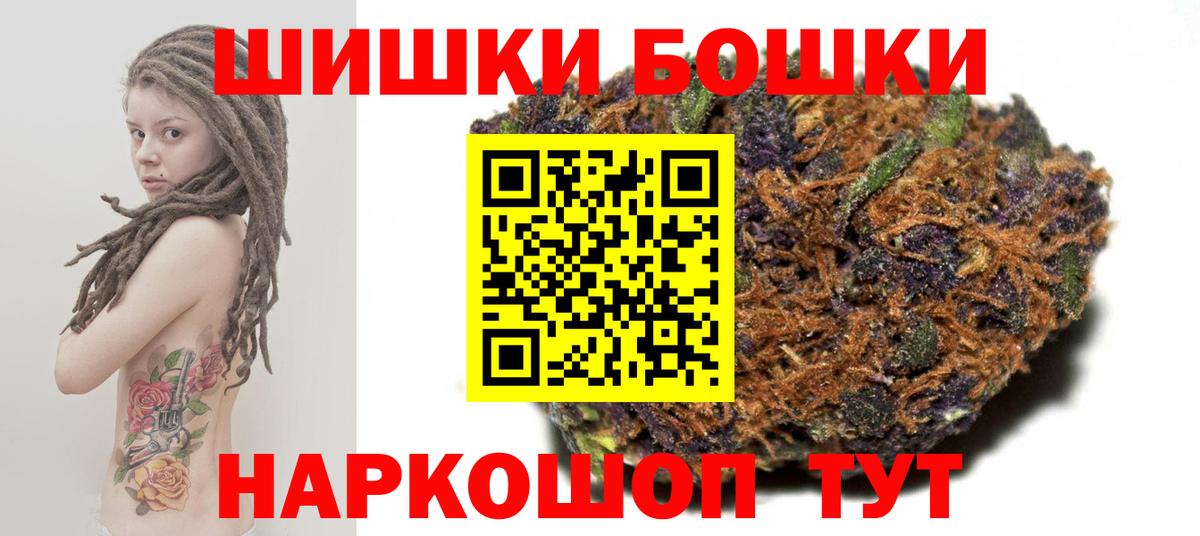 ГАШ  Мефедрон   Вход с VPN  Воронеж  Как найти закладки?  Конопля 